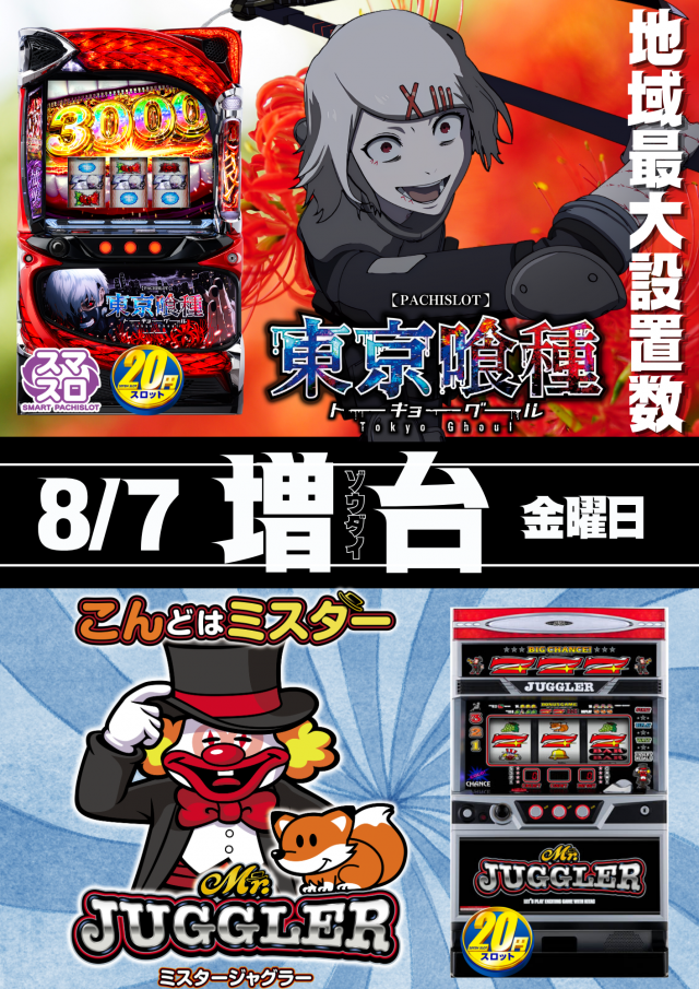 ニュースターの最新情報画像