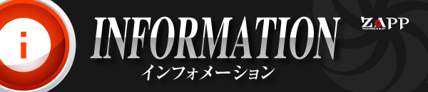 ZAPP 高陽店の最新情報画像