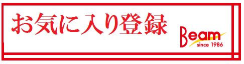 BEAM KUSHIMAの最新情報画像