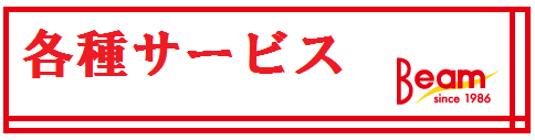 BEAM大野城本店の最新情報画像