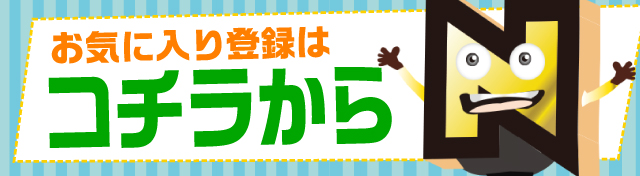 MORiNAGA天文館Ｇ３店の最新情報画像