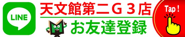 MORiNAGA天文館Ｇ３店の最新情報画像