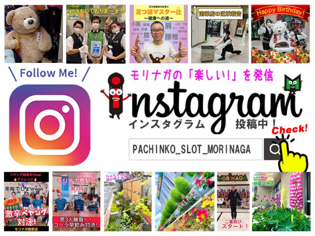 MORiNAGA天文館Ｇ３店の最新情報画像