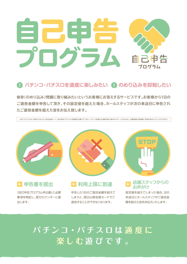 まるみつ日向店の最新情報画像