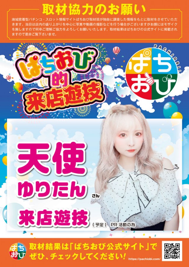 ニュー丸の内緑町店の最新情報画像