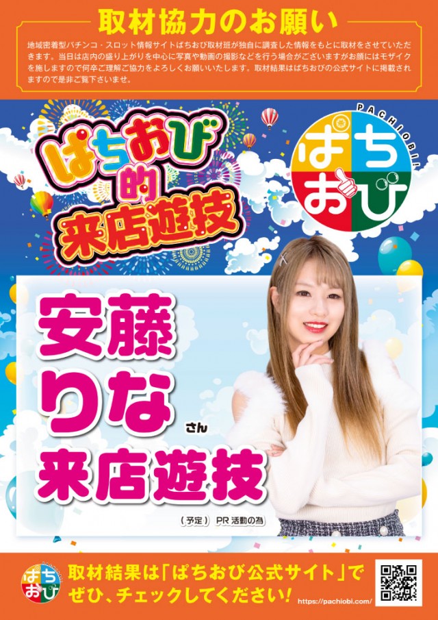 ニュー丸の内緑町店の最新情報画像