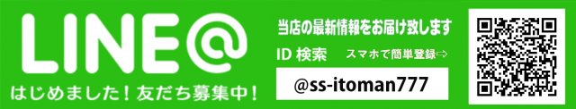 サンシャイン糸満店の最新情報画像