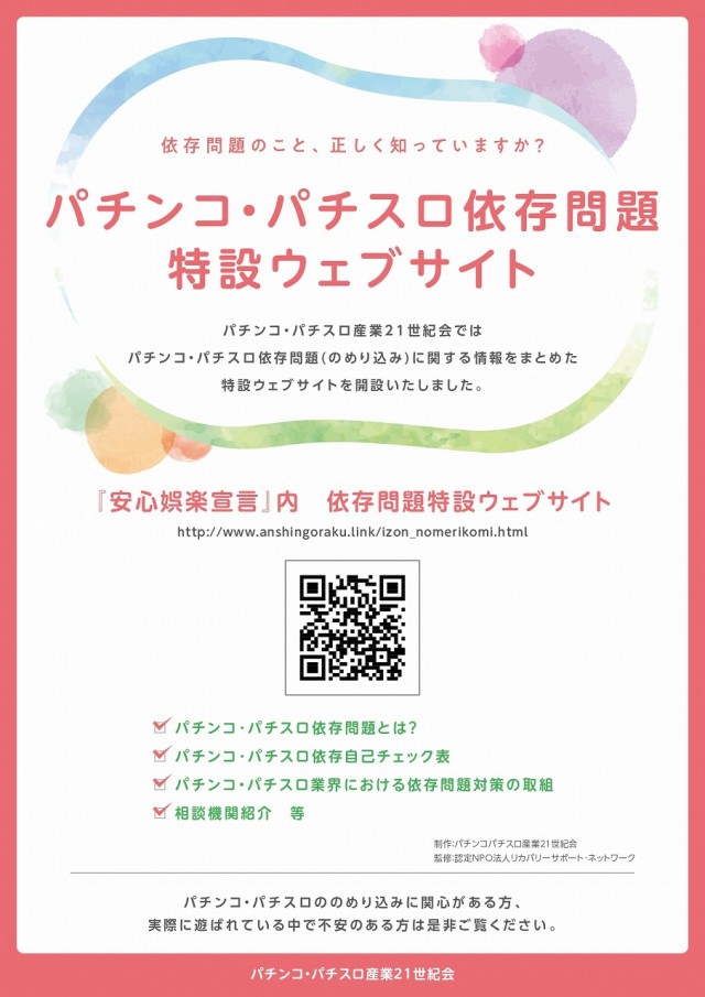 メガサイバーパチンコ新鎌ケ谷店の最新情報画像