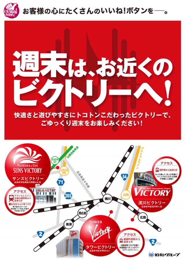 サンズビクトリーの最新情報画像