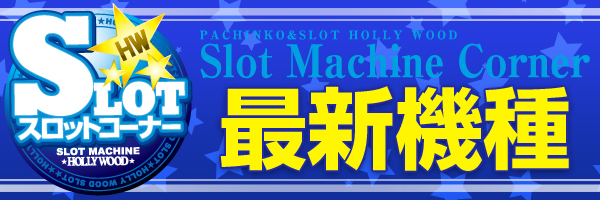 スーパーハリウッド1000観音店の最新情報画像