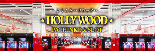 ハリウッドジェビケの最新情報画像