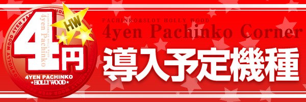 スーパーハリウッド1000観音店の最新情報画像