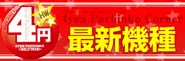 スーパーハリウッド1000観音店の最新情報画像