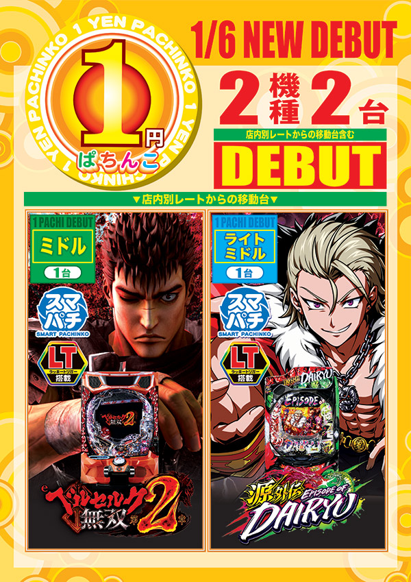 たまや郡家店の最新情報画像