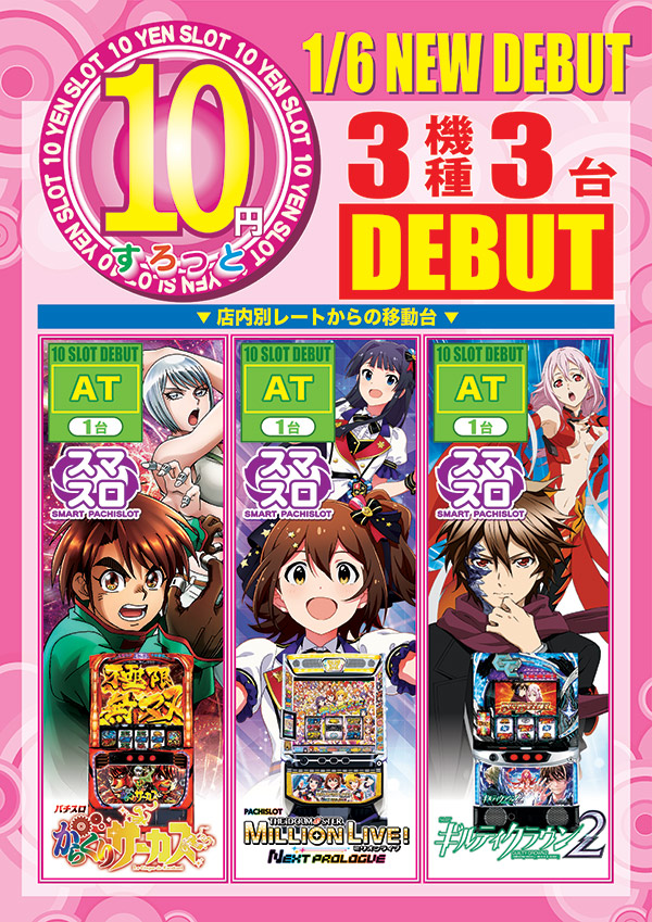 たまや郡家店の最新情報画像