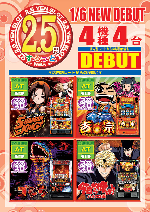 たまや郡家店の最新情報画像