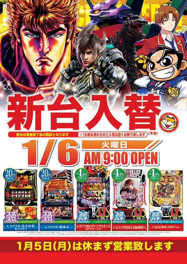 たまや郡家店の最新情報画像