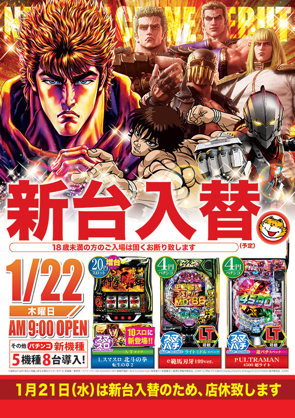 たまや郡家店の最新情報画像