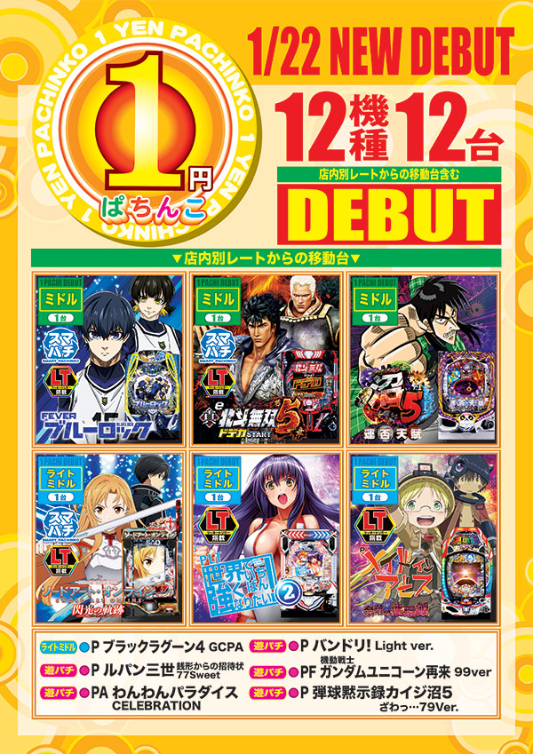 たまや郡家店の最新情報画像