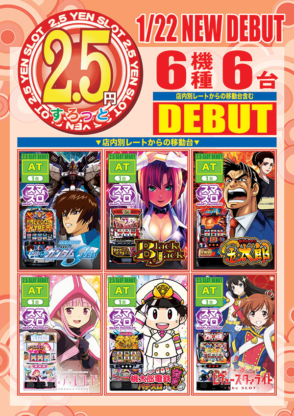 たまや郡家店の最新情報画像