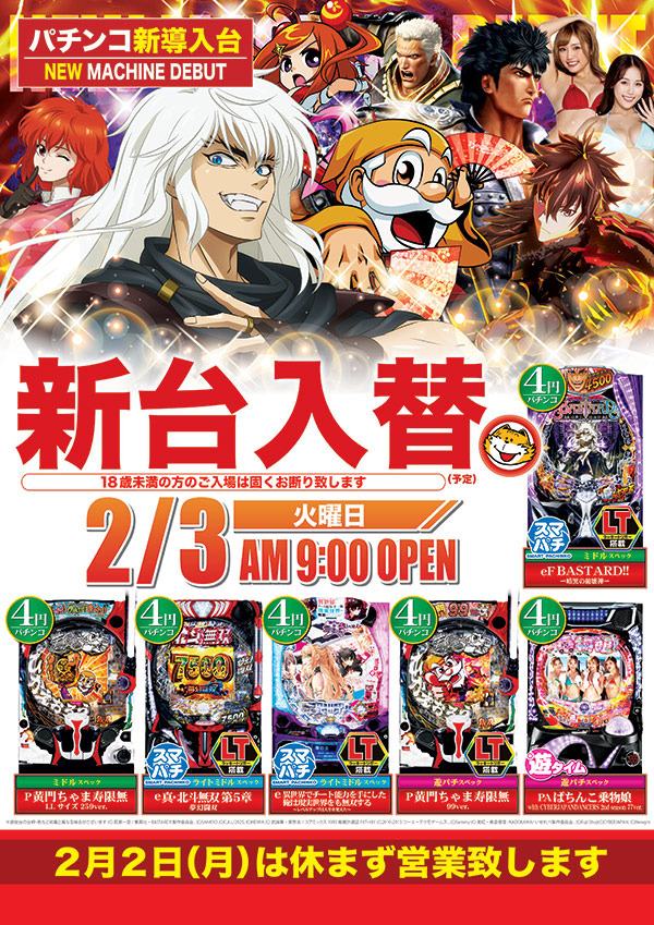 たまや郡家店の最新情報画像