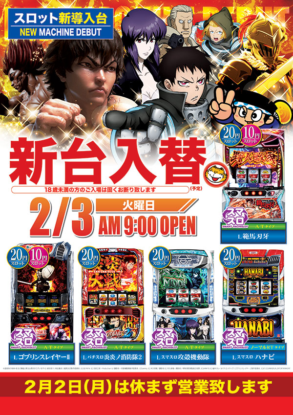 たまや郡家店の最新情報画像