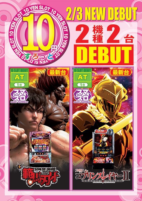 たまや郡家店の最新情報画像