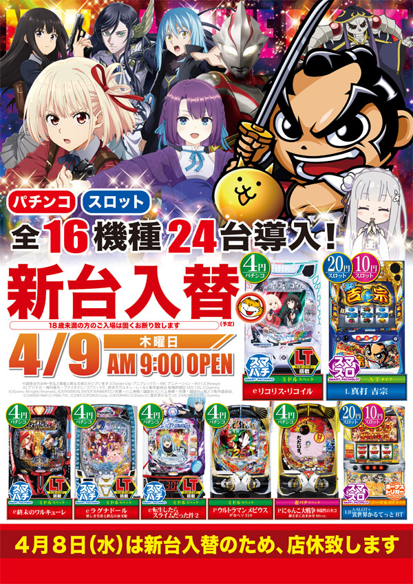 たまや郡家店の最新情報画像