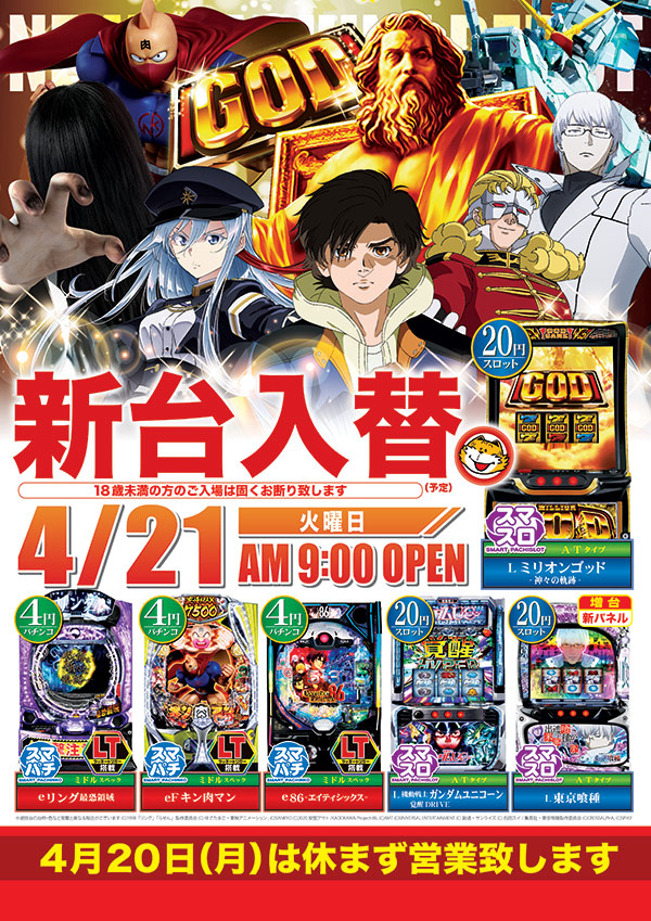 たまや郡家店の最新情報画像