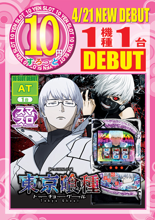 たまや郡家店の最新情報画像