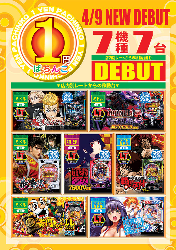 たまや郡家店の最新情報画像