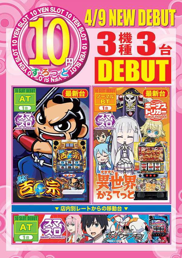 たまや郡家店の最新情報画像