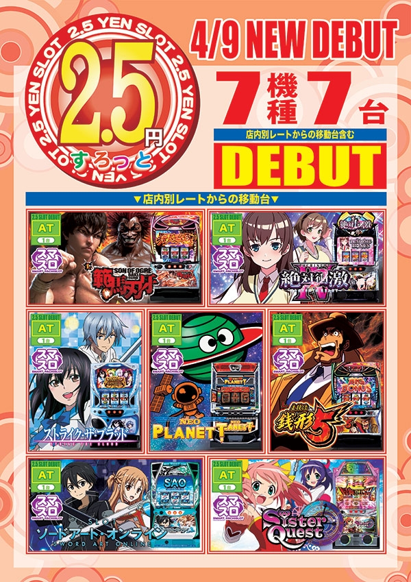 たまや郡家店の最新情報画像