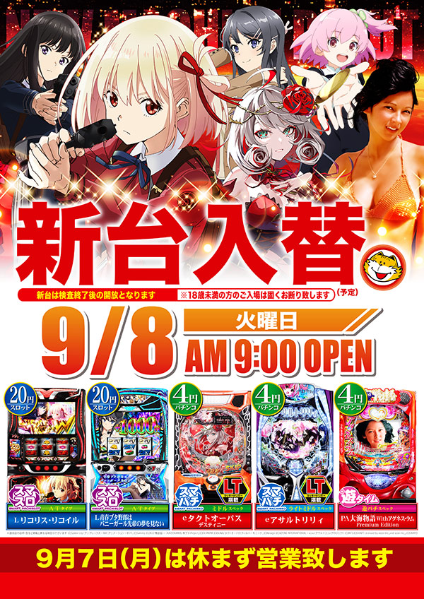 たまや郡家店の最新情報画像