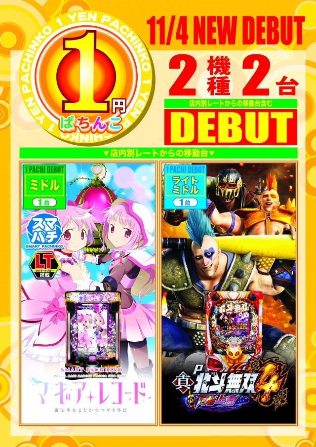 たまや郡家店の最新情報画像