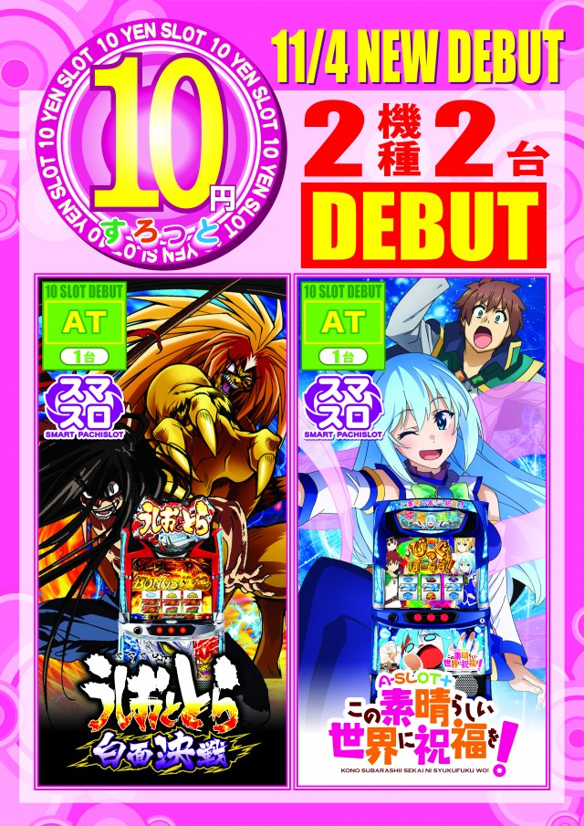 たまや郡家店の最新情報画像