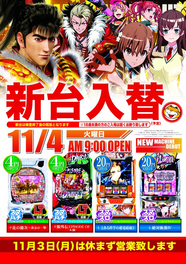 たまや郡家店の最新情報画像