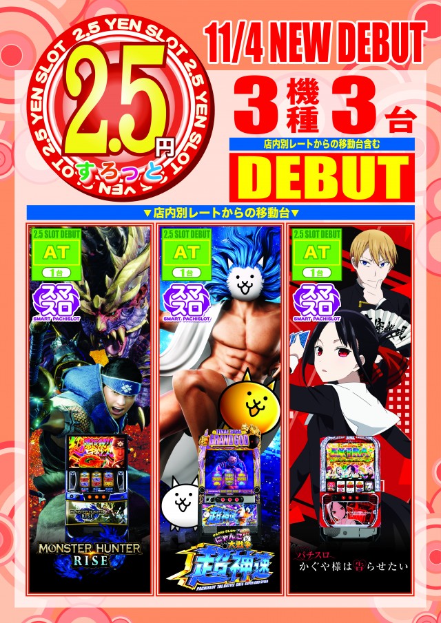 たまや郡家店の最新情報画像