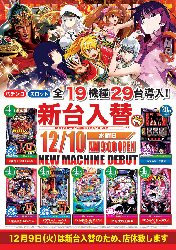 たまや郡家店の最新情報画像