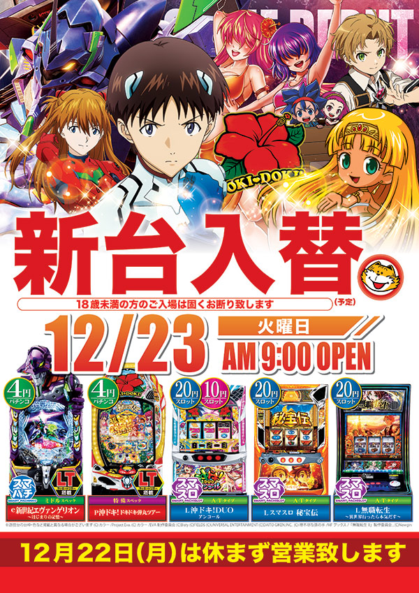 たまや郡家店の最新情報画像