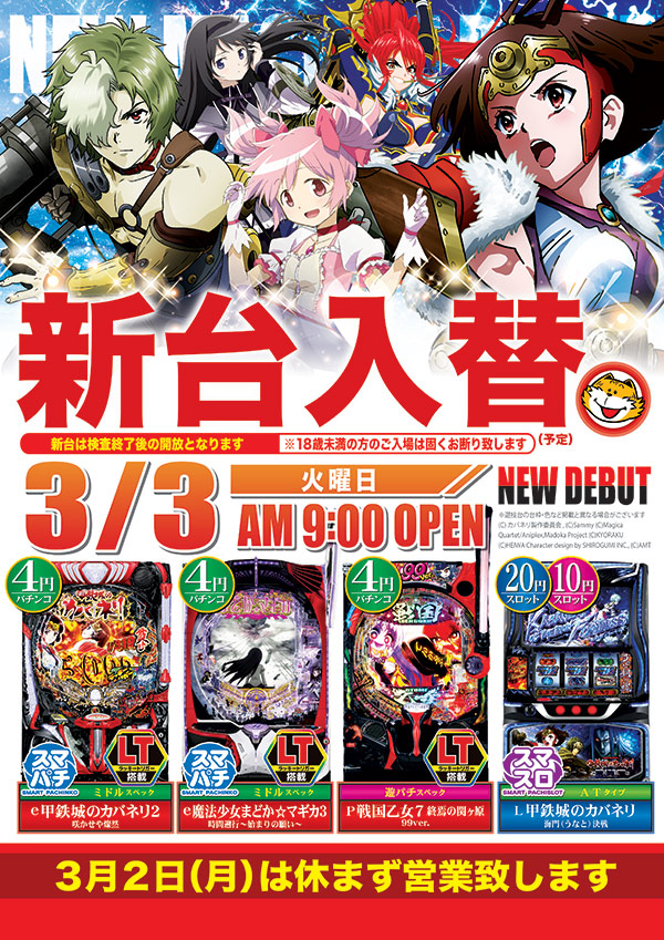 たまや郡家店の最新情報画像