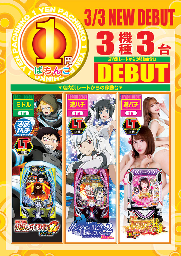 たまや郡家店の最新情報画像