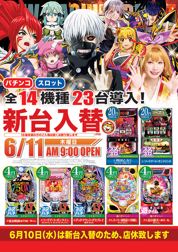 たまや郡家店の最新情報画像