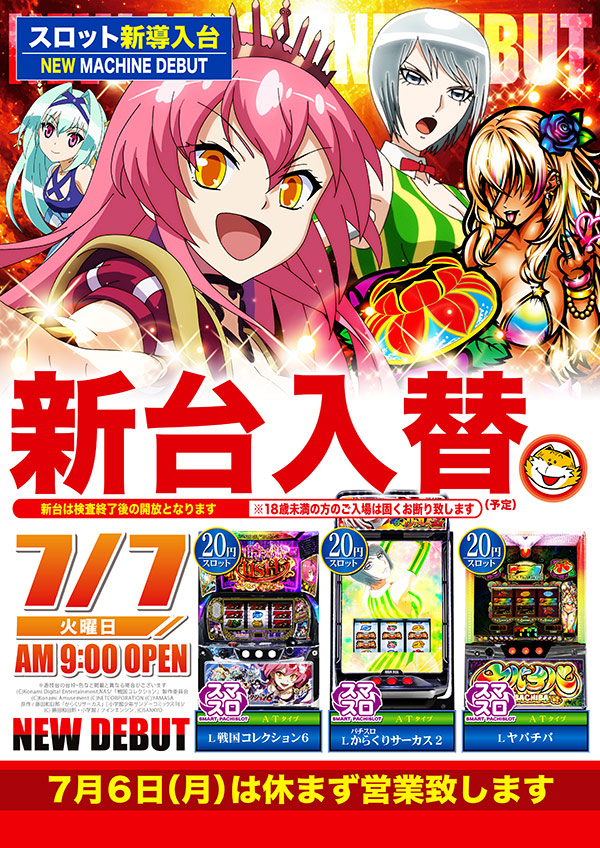 たまや郡家店の最新情報画像