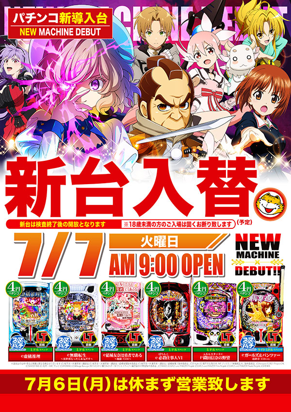 たまや郡家店の最新情報画像
