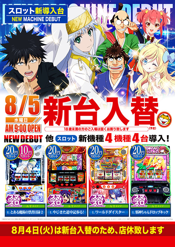 たまや郡家店の最新情報画像