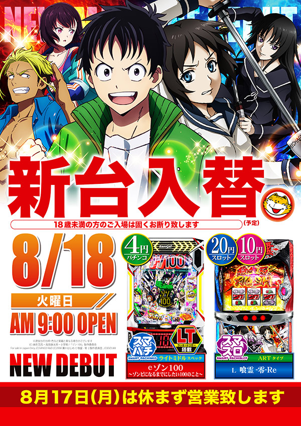 たまや郡家店の最新情報画像
