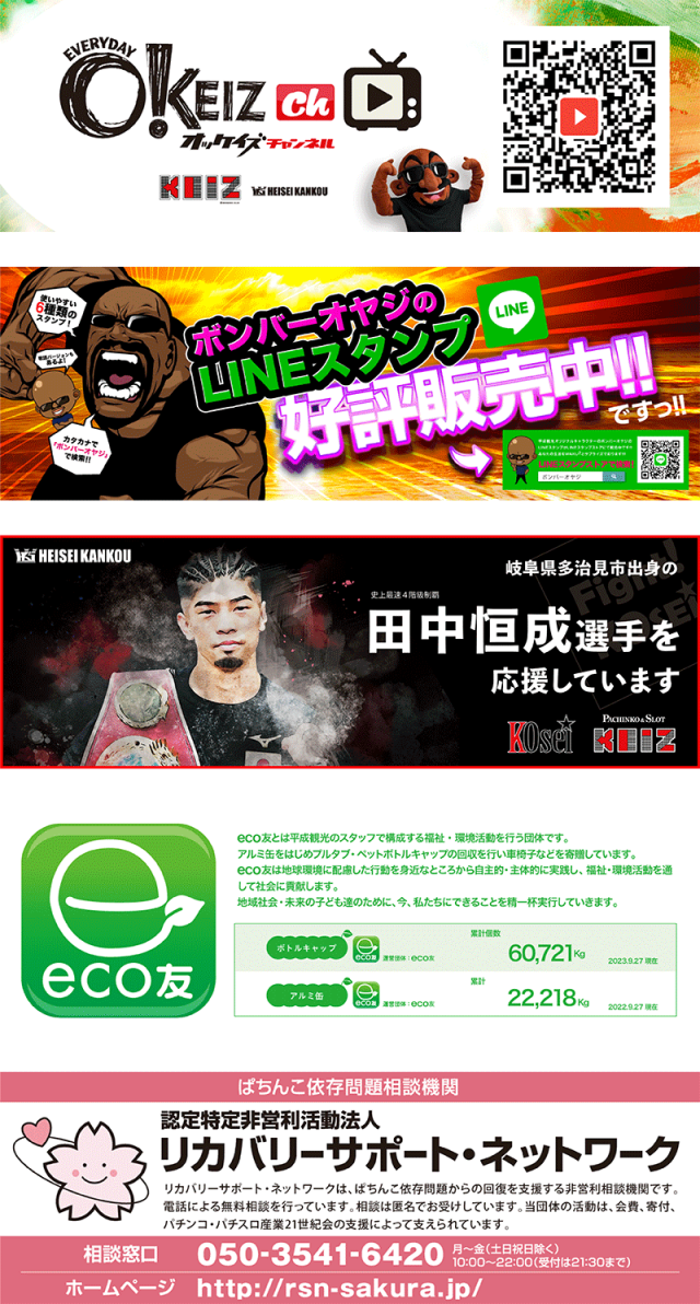 KEIZギャラリエアピタ知立店の最新情報画像