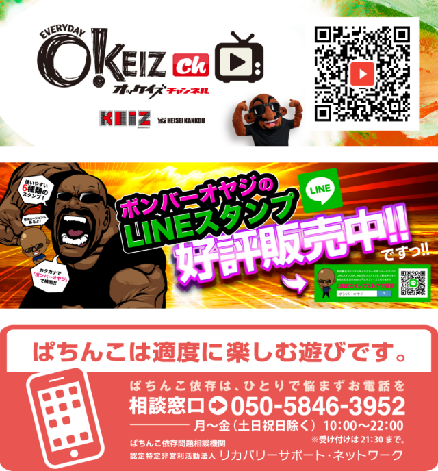 ＫＹＯＥＩ余目店の最新情報画像