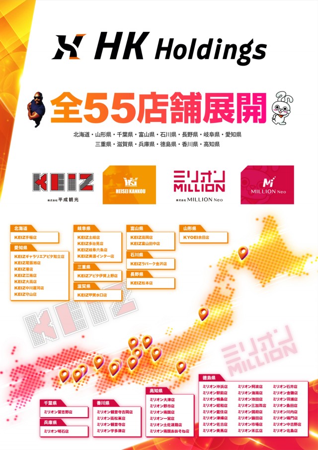 KEIZ高岡店の最新情報画像